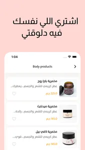 LadyTabtab - ليدي طبطب screenshot 1