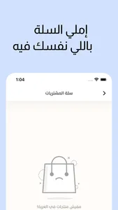 LadyTabtab - ليدي طبطب screenshot 2