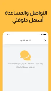 LadyTabtab - ليدي طبطب screenshot 3