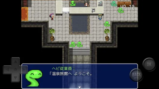 ヘビの命 screenshot 1