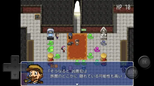 ヘビの命 screenshot 3