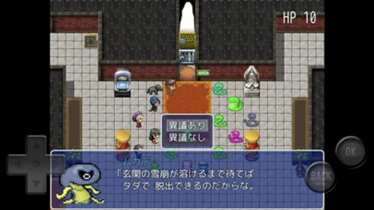 ヘビの命 screenshot 5