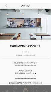 USEN SQUARE screenshot 2