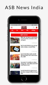 ASB News India screenshot 0