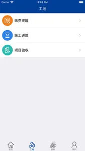 浏阳简艺优家 screenshot 2