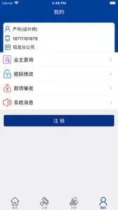 浏阳简艺优家 screenshot 4