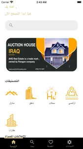 Auction House Iraq screenshot 1