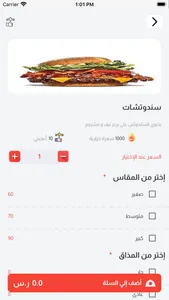 Talabatcom | طلباتكم screenshot 2