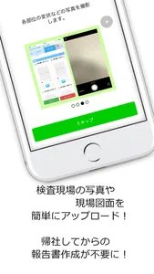 SMIC-既存住宅状況調査 screenshot 2