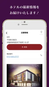 ホテルサバナリゾート公式アプリ｜大阪府岸和田市ラブホテル screenshot 1