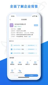 探客鸟-找客源找商机拓客平台 screenshot 3