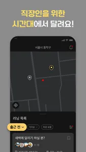 러너비 screenshot 1