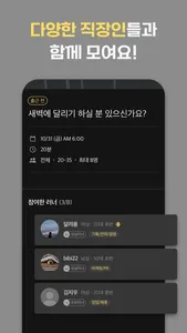 러너비 screenshot 2