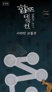 창원시립마산박물관 screenshot 4