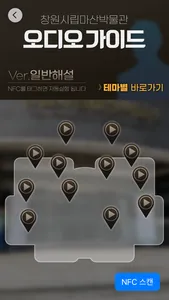 창원시립마산박물관 screenshot 5