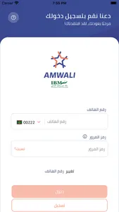 AMWALI-MR screenshot 0