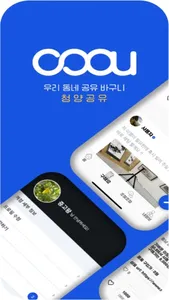 청양공유 screenshot 0