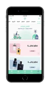 فيروزة screenshot 0