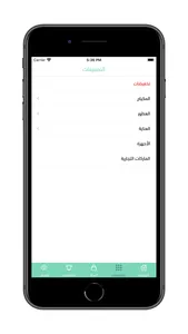 فيروزة screenshot 6
