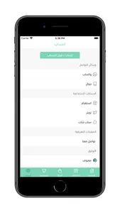 فيروزة screenshot 7
