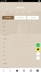 에이트룸 screenshot 4