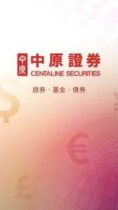 Centaline Securities screenshot 0