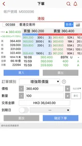 Centaline Securities screenshot 3