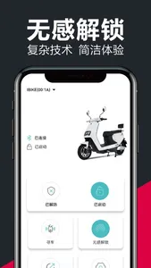 小刀电动 screenshot 0