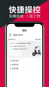 小刀电动 screenshot 2