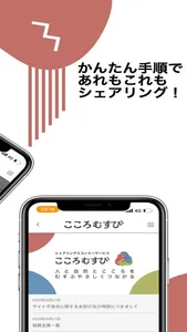 こころむすび screenshot 2