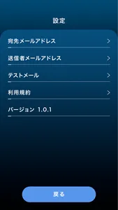 KENWOOD アルコール検知器アプリ screenshot 3