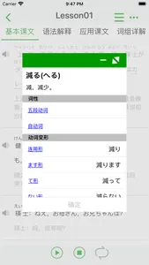 标日笔记・高级 screenshot 2