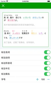 标日笔记・高级 screenshot 6