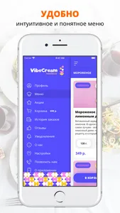 VibeCream screenshot 1