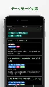 プレたまっぷ/非公式さいたま市プレミアム商品券マップ screenshot 4