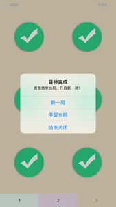 趣味代币 screenshot 5