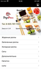 ВкусРолл screenshot 0