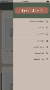 هدهد بوك screenshot 2