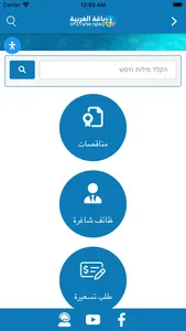 بلدية باقة screenshot 1