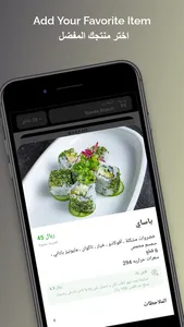 Wakame | وكامي screenshot 2