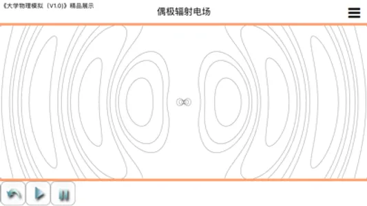 大学物理模拟 screenshot 8