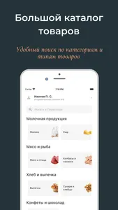 Первоход - доставка продуктов screenshot 0