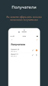 Первоход - доставка продуктов screenshot 4