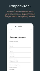 Первоход - доставка продуктов screenshot 5