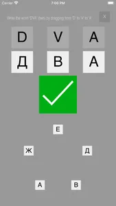 Russian Cyrillic Alphabet screenshot 2