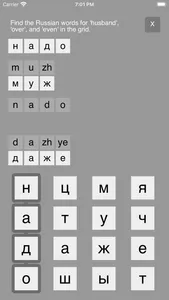 Russian Cyrillic Alphabet screenshot 4