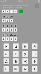 Russian Cyrillic Alphabet screenshot 5