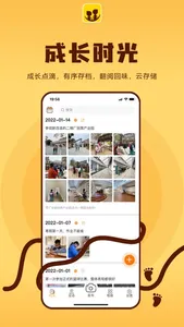 成长影记 screenshot 0