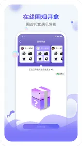 盲盒部落 screenshot 4