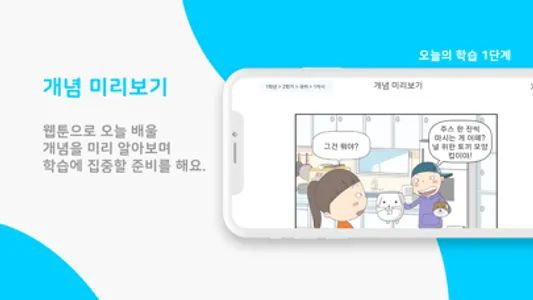 똑똑한 하루 하나 screenshot 2